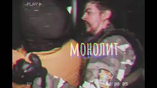 MONOLITH TRANSMISSION