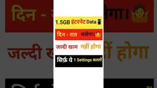 Play Store Ki Ek Setting Data Uda Rahi Hai 😱 | Data Jaldi Khatam Ho Jata Hai Solution.