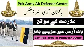 Pak Army Air Defence jobs 2020 | Army jobs in Pakistan 2020 | Pak army jobs 2020