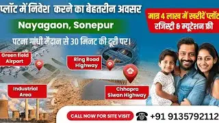 Site Visit kare video kr through | Sabse Sasta Plot | Sonepur Patna #property #propertyinvestment   