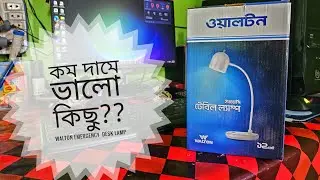 Walton Desk Lamp 12W ,Bangla Review  1200 mah .কম দামে ভালো কিছু???.! 🤔