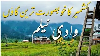 Arang Kel | Hotel Stay | Neelum Valley