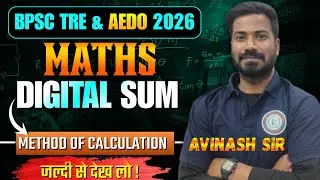 Digital Sum Trick | Digit Sum Calculation Method |BPSC TRE4.0|BPSC AEDO|BSSC|SSC|#theedu24official
