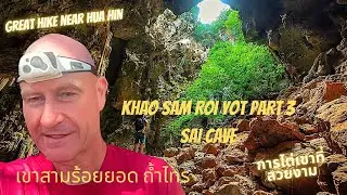 A Dark and Dusky Thai Beauty,  Sai Cave, Sam Roi Yot, Prachuap Khiri Khan near Hua Hin ถ้ำไทร 4K