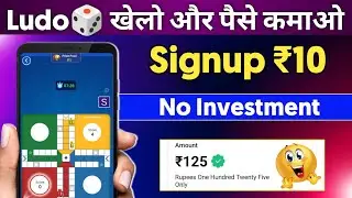 New Ludo Earning App 2022 | New Ludo Earning App Today | New Ludo Game Earning App 2022