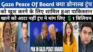 Pakistan joins the Peace of Board, Sparking strong protests from its Public ||Pak React 