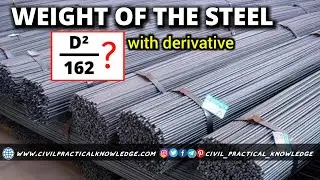 How to find the steel weight | steel weight formula derivation | civil practical knowledge | cpk