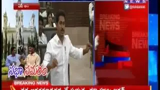 YS Jagan speech on Question hour in AP Assembly  - Mahaa Telugu News