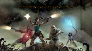 Прохождение Lara Croft and the Temple of Osiris # 1