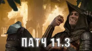 ОБЗОР ИЗМЕНЕНИЙ ПАТЧА 11.3 Гвинт (GWENT)