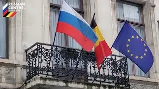 Russian Centre Brussels Europe. About us