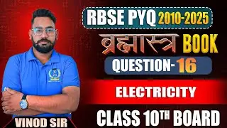 Question - 16 Brahmastra Series 🔥Chapter - 11 | Class 10 Science | PYQ Solutions | By Vinod Sir |