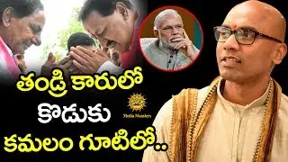DS continues in TRS, But Sends Son into BJP | Media Masters