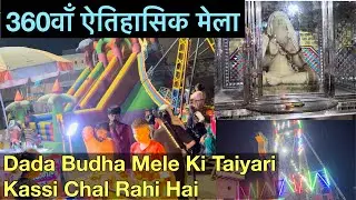 Dada Budha Mela Taiyari Kitni Ho Gayi Hai || Dada Budha Mela 2024