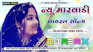 Mami Nanda Remix | Hard Bass 🔥 | New Marwadi Song Dj Remix 2026 |New Rajasthani Dj Remix Song 2026