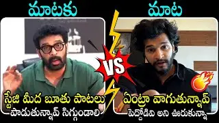 War Of Words Between Chandra Hass and Hero JD Chakravarthy Over Recent Issue | Nakshatra Daily