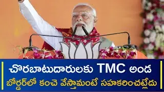 PM Narendra Modi Speech In Hoogly Meeting Says Infiltrators Are The TMC's Vote Bank