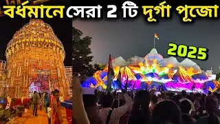 Purba Bardhaman Sera 2 Club Durga Puja 2025