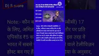 KBC 2025 | Kbc Season 17 | Kbc play along | How to register for kbc 2025 | kbc registration 2025