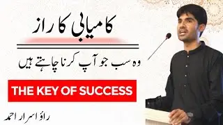 key of success in Urdu