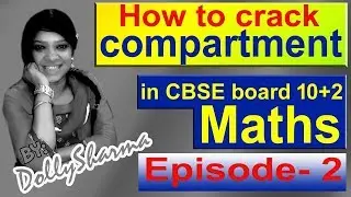 how to crack  || compartment exam 2018 || easy way || cbse  board  10+2 || Math &magic tricks