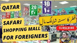 Qatar's Economical Shopping Place for Foreigners | Safari Mall