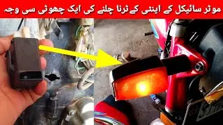 how to clear indicators problem Honda CD70 bike||indicators CD 70
