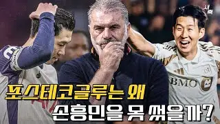 손흥민의 슈팅과 득점이 늘어난 이유
