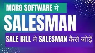 Marg software मे Sale bill मे salesman कैसे जोड़ें #shorts #margerp #vickyinfosys #billingsoftware 