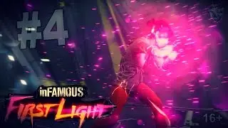 Прохождение DLC inFAMOUS: First Light (Первый свет) - Часть 4: Пузыри на арене
