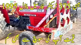 Massey 375 for sale | Massey 375 tractor for sale | Massey tractor for sale | Tractor for sale