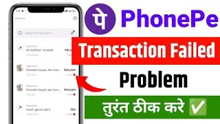 Phonepe transaction Failed problem | Transaction Failed problem | Payment failed problem solved