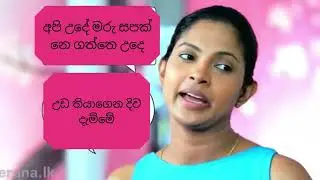 Deweni inima wal katha