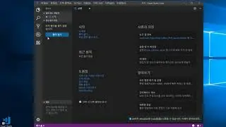 Visual Studio Code 한글   영어 언어 변경방법