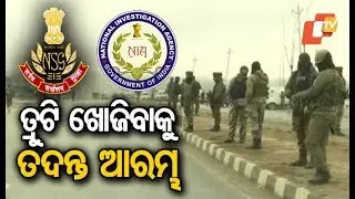 Pulwama attack--Senior officials of NIA and NSG begin investigation