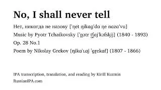 Tchaikovsky - No, I shall never tell, Op. 28 No.1 - pronunciation guide