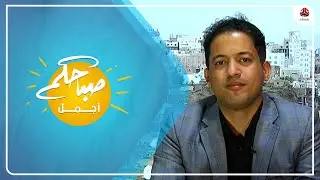 ظاهرة الاغتراب الوظيفي .. اسبابها وطرق علاجها