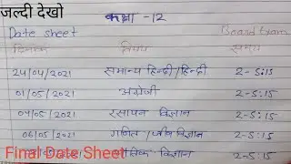 class 12th board exam date sheet 2021