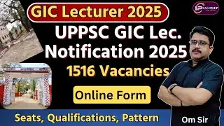 GIC Lecturer 2025 Notification | GIC vacancy 2025 | #iasprep #ompandey