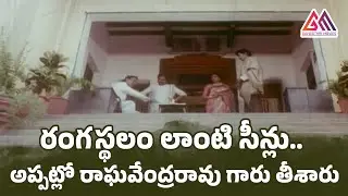 Krishnam Raju And Sridevi  Kiss Scene || Best Scenes || Gangothri Movies