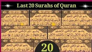 Last 20 Surah of Quran | Finger Tracing Quran | Easy Reading & Memorization | Beautiful Recitation