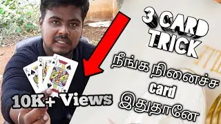 Playing Cards Magic Tricks in Tamil | Power Of 3 | cards மேஜிக் செய்வது எப்படி | Mr.Agarathi |