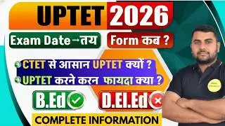 UPTET 2026: Great news! Latest update on exam date and notification