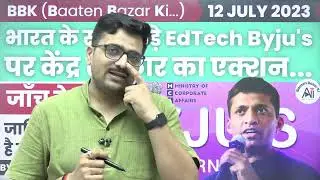 कैसे बरबाद हुआ byjus जानिए अंकित अवस्थी सर से इस वीडियो में | Ankit awasthi sir #rna #ankitawathi