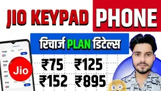 Jio Keypad Phone recharge plan | Jio Phone new recharge plan 2025 | Jio Phone recharge plans