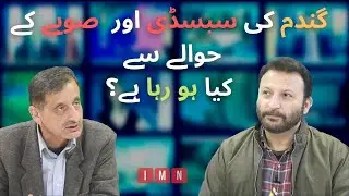 Halat E Haazra  with Eiman Shah and Shabbir mir  7 January