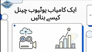 How to create a successful YouTube channel|Aik Kemyabi YouTube channel kisay Banaen?|