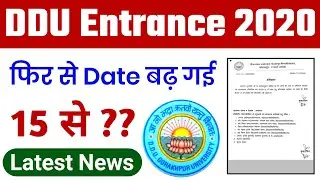 DDU Gorakhpur Entrance Exam 2020 | Date फिर बढ़ी | Apply Online | Date Extended