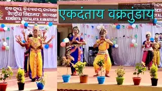 Eka Dantaya Bakra Tundaya | Group Dance