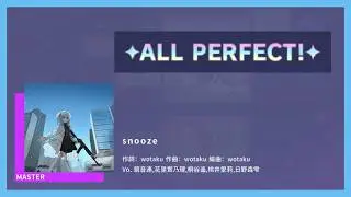 【プロセカ】snooze [Master 32] All Perfect! 屏元